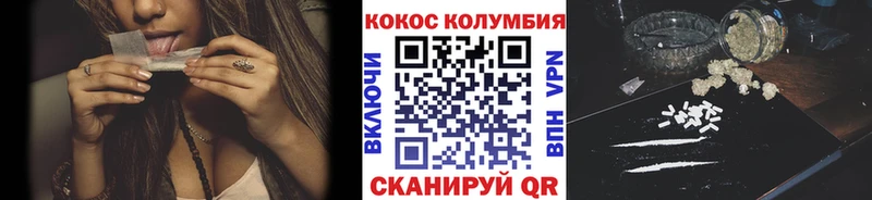 Cocaine Эквадор  Лабинск 