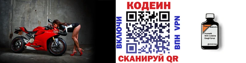 сколько стоит  Лабинск  Кодеиновый сироп Lean напиток Lean (лин) 