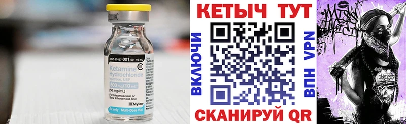 КЕТАМИН VHQ  купить   Лабинск 