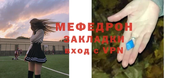 меф Белоозёрский