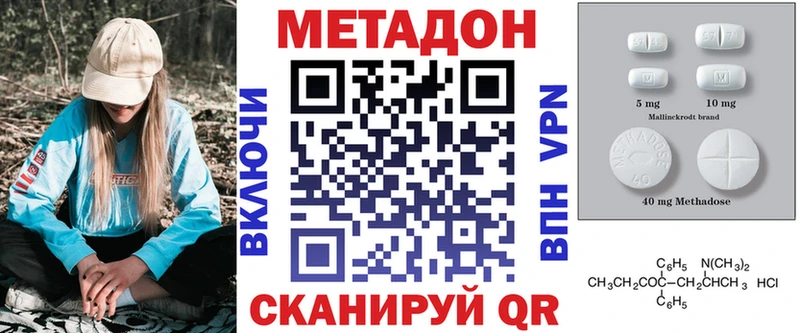 МЕТАДОН кристалл где найти Лабинск